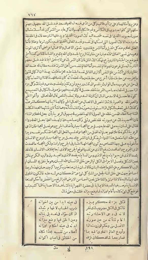 futmak.com - Page 761 - from part One of the first Boulaq edition